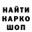 Codein напиток Lean (лин) Karloson #