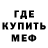 МДМА кристаллы Tom Hunger
