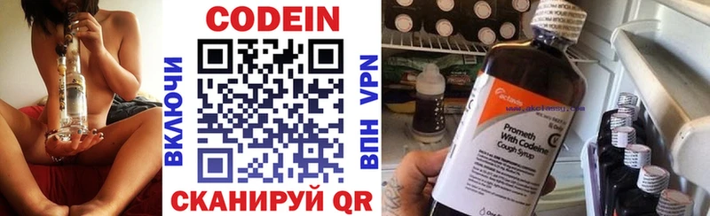 купить закладку  Вихоревка  Кодеин напиток Lean (лин) 