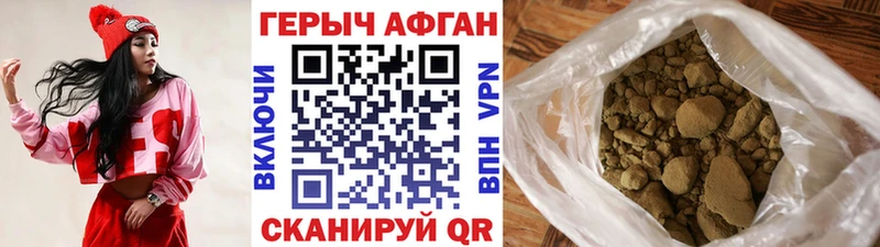 Героин Афган  Вихоревка 